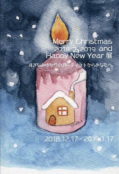 MerryChristmas and HappyNewYear展
